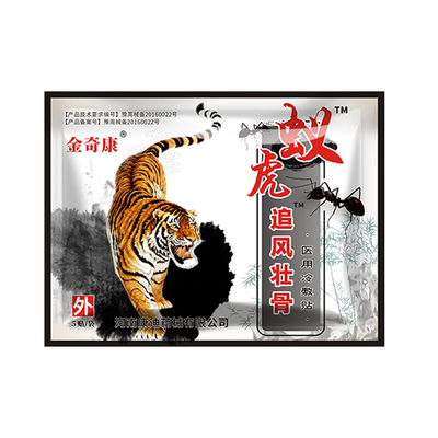 蚁虎追风壮骨