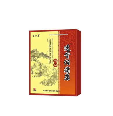 透骨佰痛康砭贴