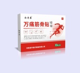 今奇康万痛筋骨贴砭贴